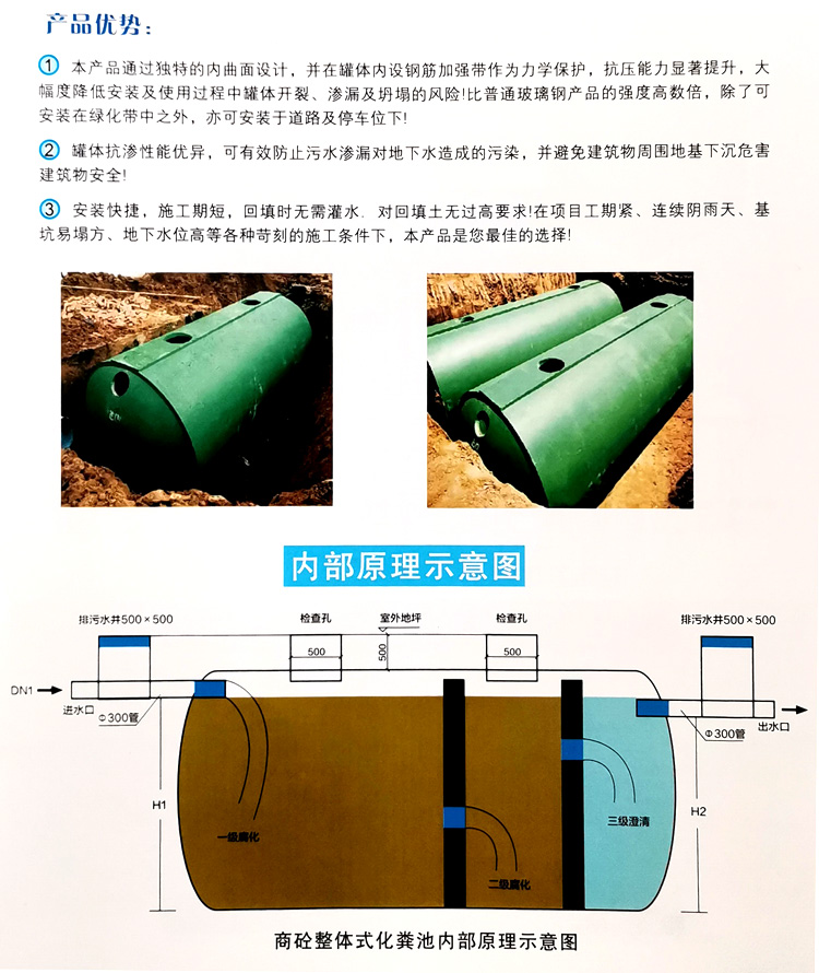桓台玻璃钢化粪池