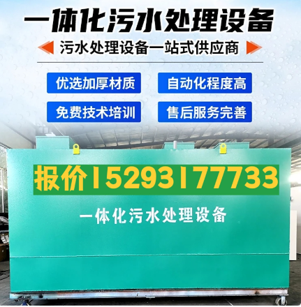 桓台一体化污水处理设备 污水处理设备生产厂家