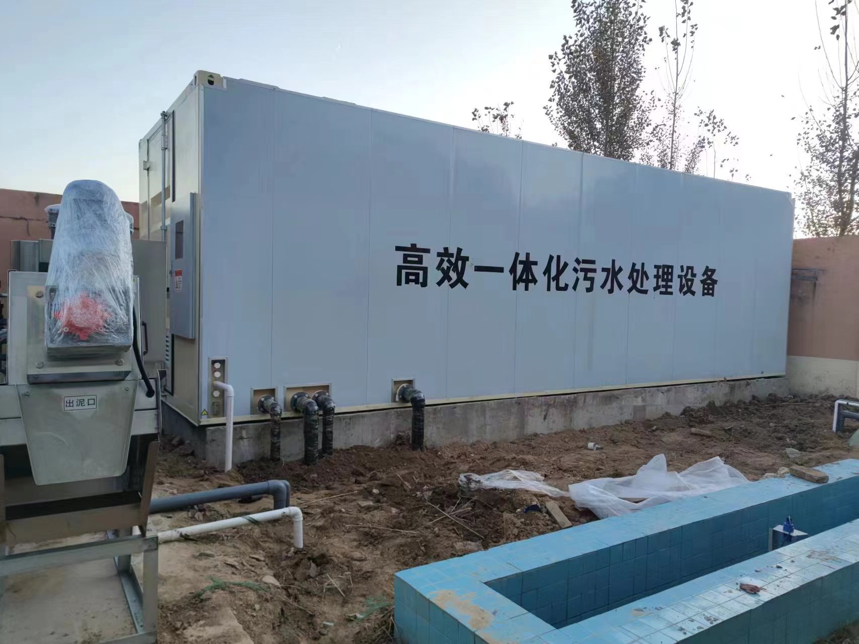 桓台地埋式一体化污水处理设备