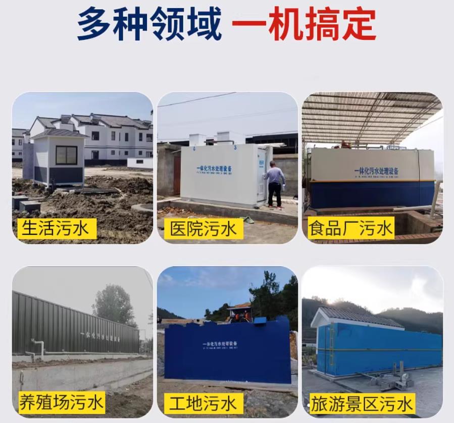 桓台场景全覆盖！甘肃嘉源通一体化污水处理设备，适配城乡工业全场景污水治理